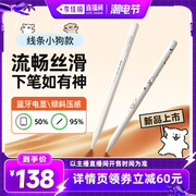 李佳琦直播间倍思适用apple pencil电容笔苹果ipad触控ipadpencil触屏笔ipencil平板手写笔applepencil