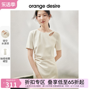 告白系列orangedesire镂空水滴领抽褶连衣裙，女气质白色裙子