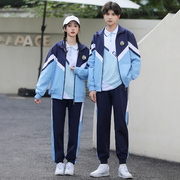 情侣装秋季卫衣两件套蓝白学生，运动会比赛班服高中生校服套装