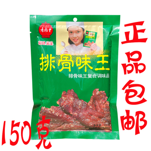 福建亲亲香格里排骨味王复合调味料150g*40袋 香格里排骨味王