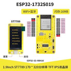 ESP32-S3带1.9寸屏幕LVGL开发板wifi+蓝牙170*320显示屏TFT模块