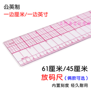 服装尺放码尺 打版尺 直尺 打板制版绘图设计打样尺裁缝工具软尺