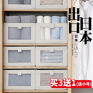 日式衣柜棉麻布艺收纳盒折叠衣服，收纳箱筐裤子，衣物整理箱神器家用