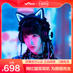 妖舞猫耳耳机3G YOWU头戴式无线蓝牙电脑电竞游戏吃鸡主播同款女生可爱萌猫耳朵耳麦有线