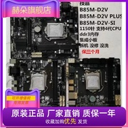 Gigabyte/技嘉 B85M-D3V b85-HD3 d2v d3h主板1150针脚z87 z97