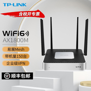TP-LNIK TL-XVR1800L易展版WiFi6企业级Mesh千兆双频无线路由器多双WAN口宽带网络叠加分布式组网WiFi发射器