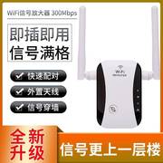 无线放大器WiFi信号扩大器增强接收家用路由网络穿墙中继器扩展器