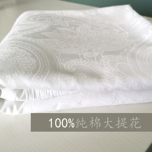白色床笠纯棉贡缎大提花床单暗花，床品布料全棉酒店枕套被套罩