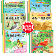 绘本3一4一6岁幼儿园阅读小中大班儿童故事书幼儿绘本0到3岁新一年级必读书籍1-2-6岁以上老师动物科普百科毛毛虫小蝌蚪找妈妈