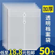 加厚透明档案袋A4塑料防水大号文件袋PP文件收纳袋大容量绕绳便携投标合同人事资料袋办公用品超大批发可定制
