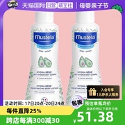 自营妙思乐Mustela进口宝宝身体乳润肤乳300ml*2滋润补水保湿