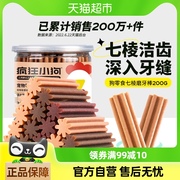 疯狂小狗狗零食磨牙棒幼犬成犬耐咬小型泰迪博美柯基宠物洁齿骨头