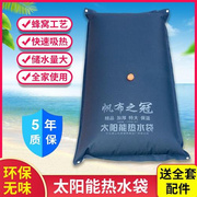 太阳能热水袋家用帆布洗澡沐浴袋米加厚大容量，夏季速热耐磨晒水袋