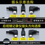 降压线行车录仪电源线暗盯盯拍6095923专用线通用充电器1记2V3转5