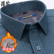 罗蒙长袖衬衫男2023冬季保暖纯棉加绒加厚男士灰绿色条纹衬衣