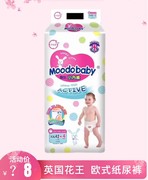 英国花王婴儿宝宝拉拉裤L码moodobaby英版欧式超薄干爽透气尿不湿