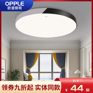欧普照明LED吸顶灯2023年圆形卧室房间灯大气简约现代客厅灯