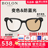 BOLON暴龙防蓝光眼镜gm同款变色眼镜框女近视眼镜男潮BJ3229