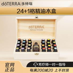 多特瑞精油适用24+1宫格精油实木盒陈列展示存储收纳盒可放椰子油