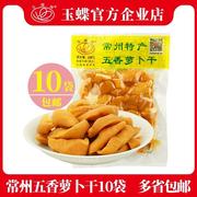 新鲜常州特产五香萝卜干香甜脆嫩农家下饭菜酱菜10袋共1kg
