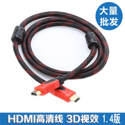 1.5m3m5m10m15m20m米1.4版HDMI对HDMI 双磁环黑红双网高清线