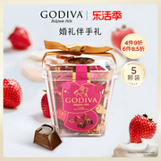 godiva歌帝梵牛奶黑巧克力，5颗装进口零食夹心喜糖果婚庆伴手送礼