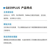 G659plus 北斗手持机亚米级定位高精度GPS测量仪器