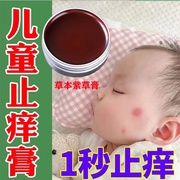紫草膏婴儿专用红屁屁宝宝红疹膏蚊虫叮咬止痒消红快速修护青春痘