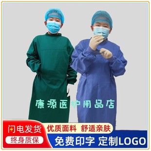 纯棉手术衣男女通用实验室工作服，洗手衣全包牙科，隔离服医生手术服