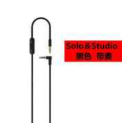 beats耳机线solo3音频线，studio和solo2麦线控耳机线pro连接线