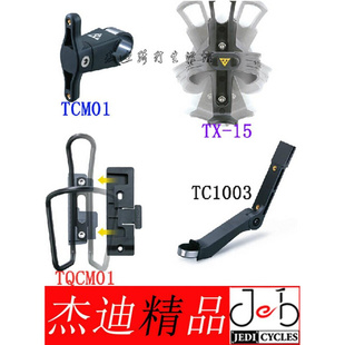 topeak电动自行车可调碳纤水壶架转接换座快拆无孔安装水壶工具罐