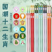 十二生肖合金筷子卡通动物可爱轻奢网红筷中式家庭，家用分餐健康筷