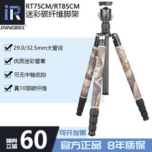 RT75CM/85CM黄迷彩碳纤维三脚架单反相机摄影摄像支架球形云台