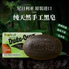 非洲黑皂duduosunblacksoap手工，皂纯天然沐浴皂乳木果油洁面皂