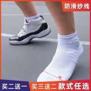 夏季篮球袜低帮中短筒透气毛巾袜运动袜男女儿童船袜子训练精英袜