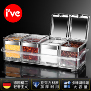 德国ive欧式调味瓶调味罐家用盐收纳罐调料盒套装调味盒厨房用品