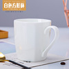 景德镇纯白骨瓷创意杯子简约欧式茶杯咖啡杯方形杯奶杯水杯