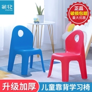 茶花儿童椅塑料小椅子加厚幼儿园学习椅家用宝宝椅小板凳靠背防滑
