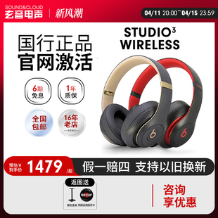 beatsstudio3wireless无线蓝牙头戴式录音师b耳机，魔音运动耳麦