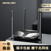 水星WiFi6+AX3000无线路由器千兆端口易展Mesh组网覆盖5G双频信号增强中继扩展器家用高速上网电竞低延时X30G