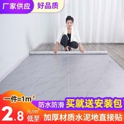 地板革 加厚防水耐磨pvc自粘塑料地板水泥地地板贴家用商用工程革