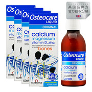 4瓶装英国osteocare液体钙镁锌，婴幼儿童中老年补钙孕妇哺25.3月