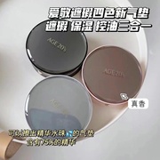 韩国爱敬age20's水光气垫BB粉底膏保湿遮瑕玻尿酸水粉霜