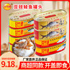 甘竹牌豆豉鲮鱼227g罐头，精装广东特产即食黄鱼凤尾鱼