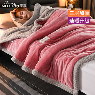 加厚冬季珊瑚绒毯子沙发，午睡毛毯被子铺床上用盖毯法兰绒床单保暖
