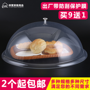 食品透明防尘罩圆形塑料蛋糕，面包盖子熟食展示罩托盘烤盘盖保鲜罩