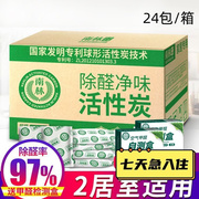 除甲醛活性炭包新房装修急入住家具除味竹炭包车去味吸甲醛碳