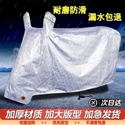 电动车防晒防雨罩摩托车电瓶车遮雨罩，加厚车衣套盖布，防尘车罩电车