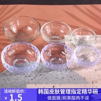 皮肤管理韩国半永久玻璃，面膜碗