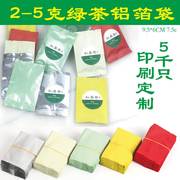 茶叶包装袋小泡袋绿茶龙井，白茶2-3-4-5克铝箔袋，内袋袋子定制小袋